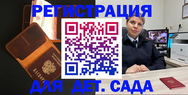 временная прописка в Мордовии