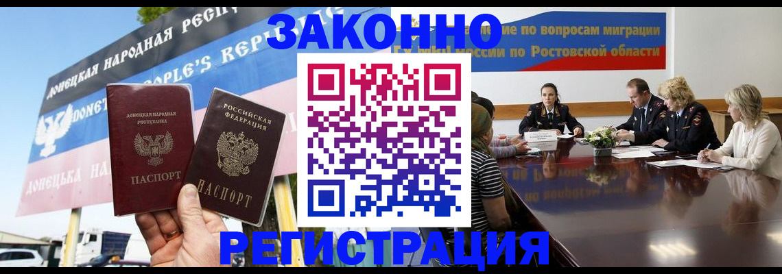 прописка 2025 в Мордовии